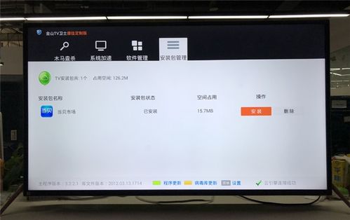 暴風電視第三方軟件安裝與網絡電視觀看、游戲服務全攻略